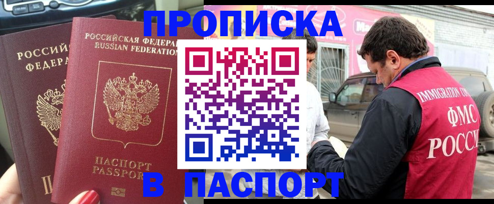 прописка для кредита в Шумерле