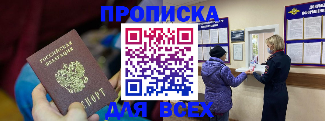 прописка паспорт в Шумерле