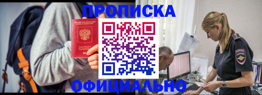 временная регистрация купить в Шумерле