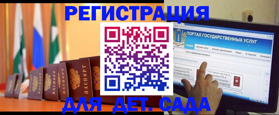 прописка гарантия в Шумерле