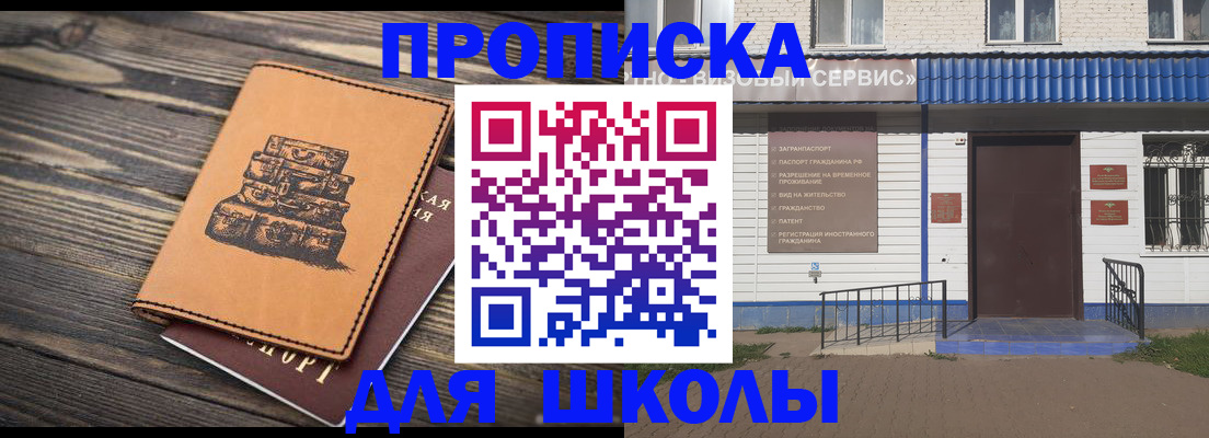временная регистрация 2025 в Шумерле
